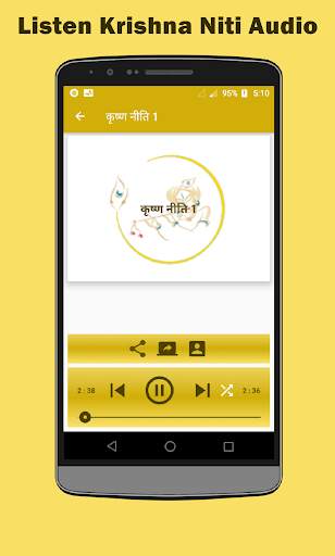 Krishna Niti Audio , Lord Krishna Quotes скриншот 6