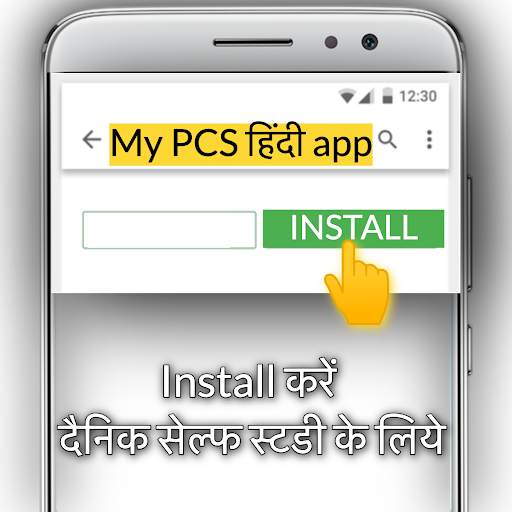 My PCS हिंदी App - BPSC screenshot 4