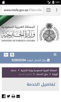 مختصر الروابط الحكومية moi services screenshot 2