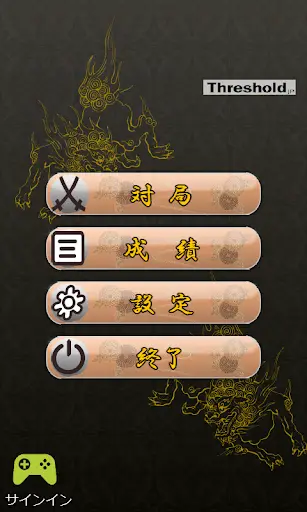 Play Shogi screenshot 3