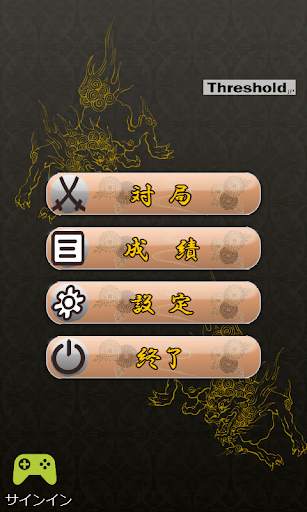 Play Shogi screenshot 3