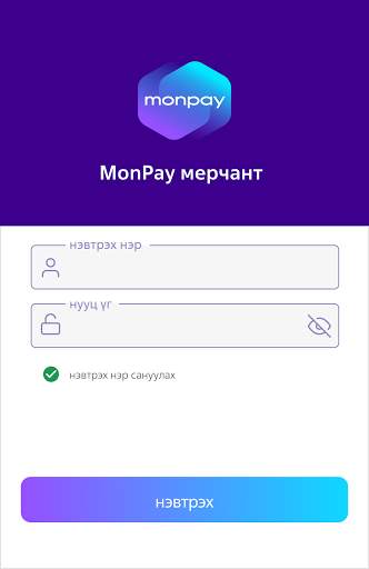 Monpay Merchant screenshot 1