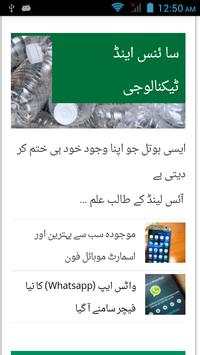 Daily Pakistan screenshot 12