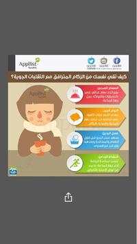 Awn | عون screenshot 5