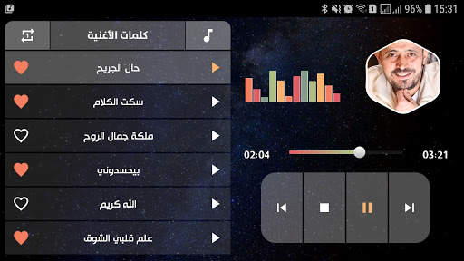 جورج وسوف 2021 بدون نت | مع الكلمات screenshot 11