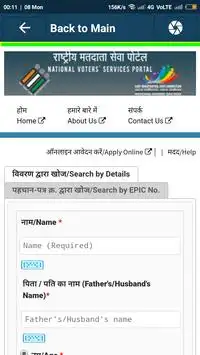 Voter Helpline Service screenshot 5