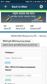 Voter Helpline Service screenshot 5