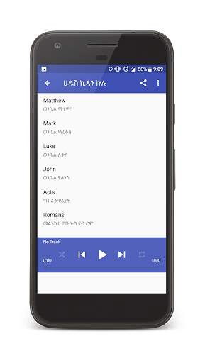 Tigrigna Audio Bible screenshot 1