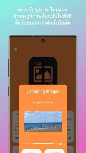 Auto Photo Compress screenshot 5