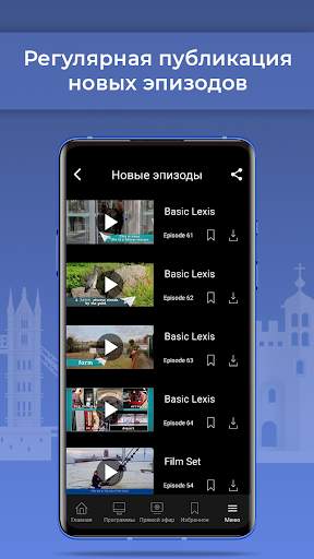 English Club TV - учить англий скриншот 5