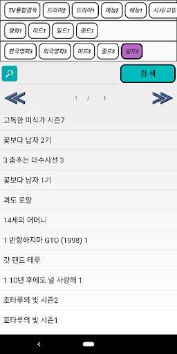 엄지척 tv 다시보기 4 تصوير الشاشة