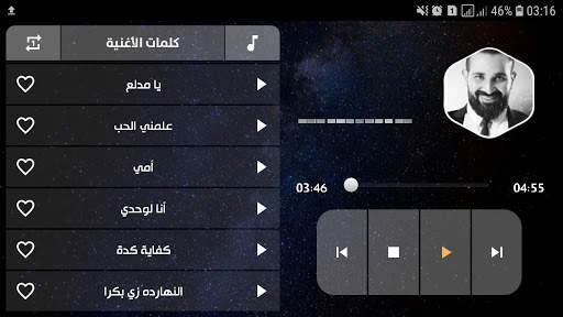 أحمد سعد 2021 بدون نت | مع الكلمات screenshot 14
