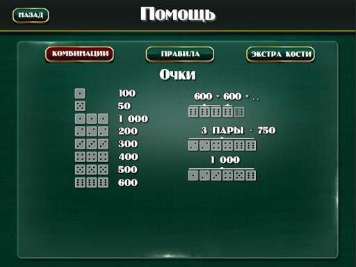 ЗОНК скриншот 12