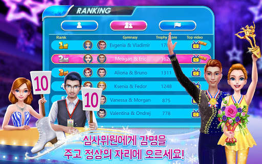 아이스 스케이팅 발레리나 - 댄스 도전 아레나 screenshot 4