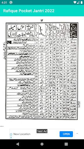 Sunni Jantri 2024 screenshot 3