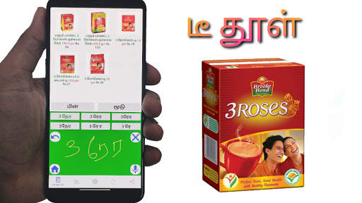 RetailX மளிகை App screenshot 1