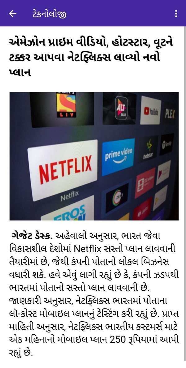 Gujarati Samachar Gujarat News screenshot 7