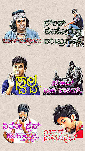 Kannada Stickers WASticker screenshot 15