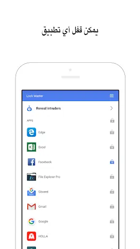 حماية الأسرار（Lock Master） screenshot 2