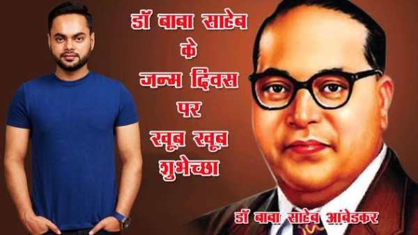Ambedkar Photo Frame : Photo Editor screenshot 3
