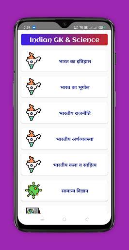 Rajasthan Patwari Exam App : RSMSSB Patwari screenshot 8