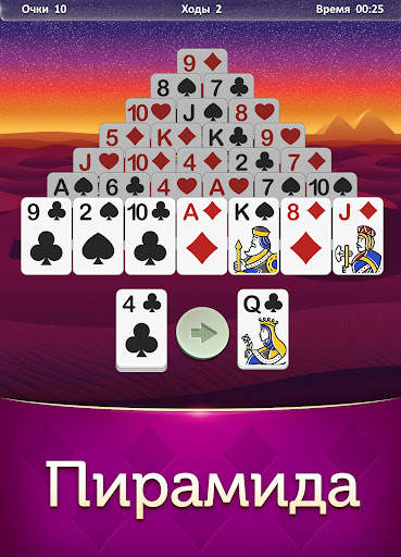 Чудо Карты: игра пасьянс косынка! скриншот 6