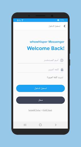 whowhisper Messnger screenshot 4