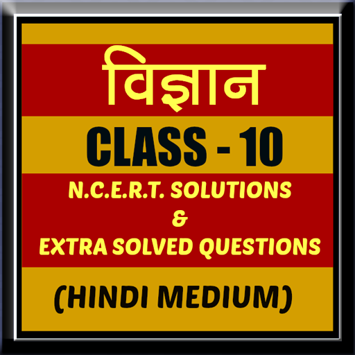 Class 10th Science Hindi Medium icon