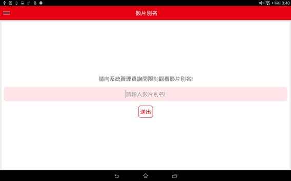MING JILEE screenshot 15