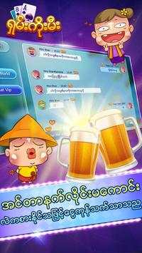 ရွမ္းကိုးမီး Shan Brother – Shan Koe Mee Online screenshot 5