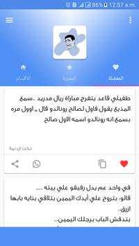 Blagues 2016 screenshot 3