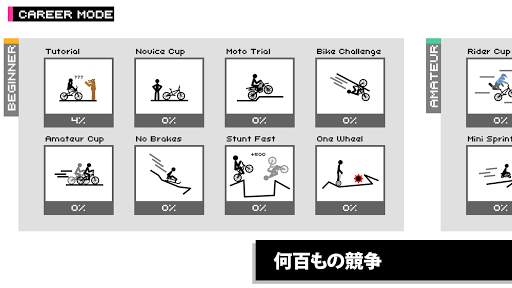 Draw Rider: バイクレース screenshot 2