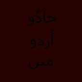 Jadu Urdu Mein on 9Apps