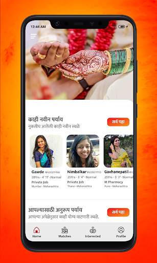 Maratha Vivah - Marathi Matrimonial App screenshot 3