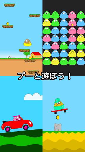 Pou screenshot 2