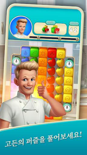 Gordon Ramsay: Chef Blast screenshot 1