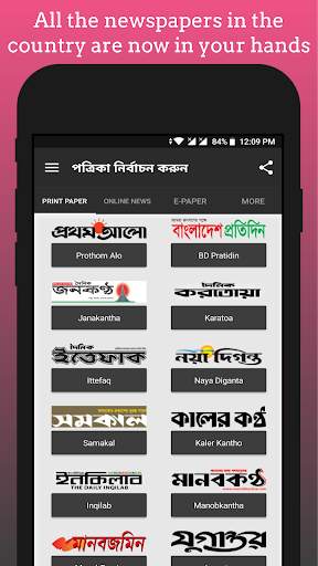 Bangla Newspapers - All Bangla Newspapers -BD News screenshot 1
