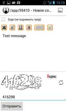 2ch Browser screenshot 3