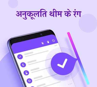 Color SMS स्क्रीनशॉट 5