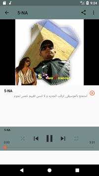 أغاني أديلو تازي | Adilo tazi بدون نت 2019 5 تصوير الشاشة
