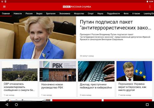 BBC News | Новости Би-би-си screenshot 15