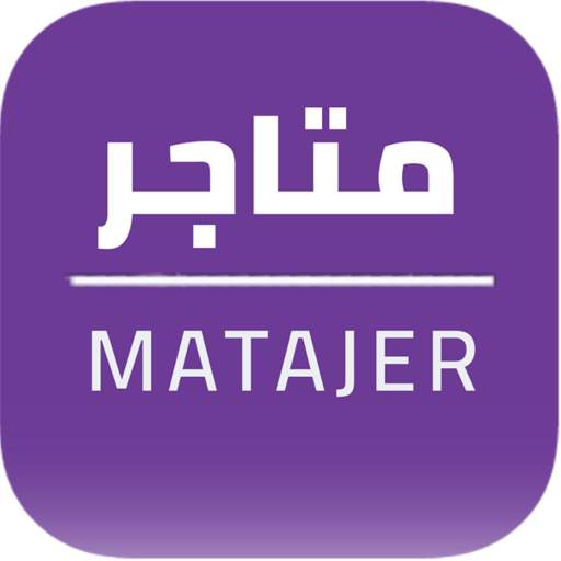 Matajer - متاجر 1.1.1
