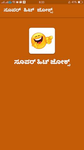 Super Hit Kannada Jokes Collections screenshot 1