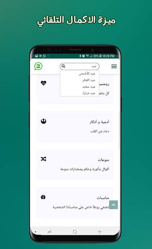 حالات واتساب - حالتي screenshot 3