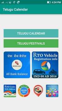 2017 Telugu Calendar screenshot 1