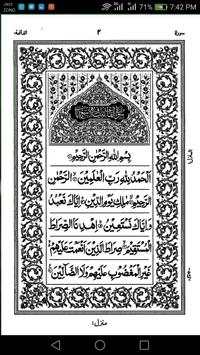 Molana Tariq Jameel Bayan 8 تصوير الشاشة