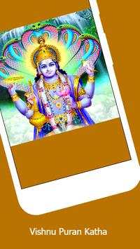 Vishnu Puran Video App 1 تصوير الشاشة