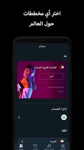 TikMusic  الشعبية وقوائم التشغيل الشائعة 2021 7 تصوير الشاشة
