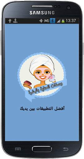 وصفات العناية بالبشرة 1 تصوير الشاشة