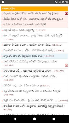 Telugu News-All Telugu NewsPap screenshot 9